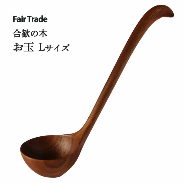 アジアクラフト お玉