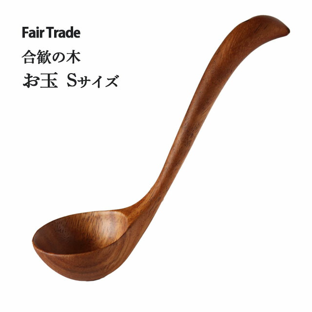 アジアクラフト お玉
