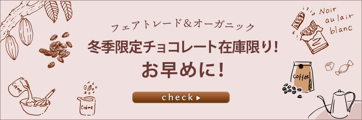 チョコ