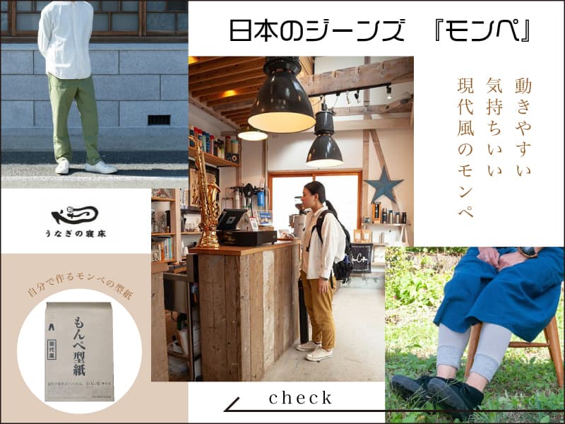 /banner/unagi_bn2024ss.jpg