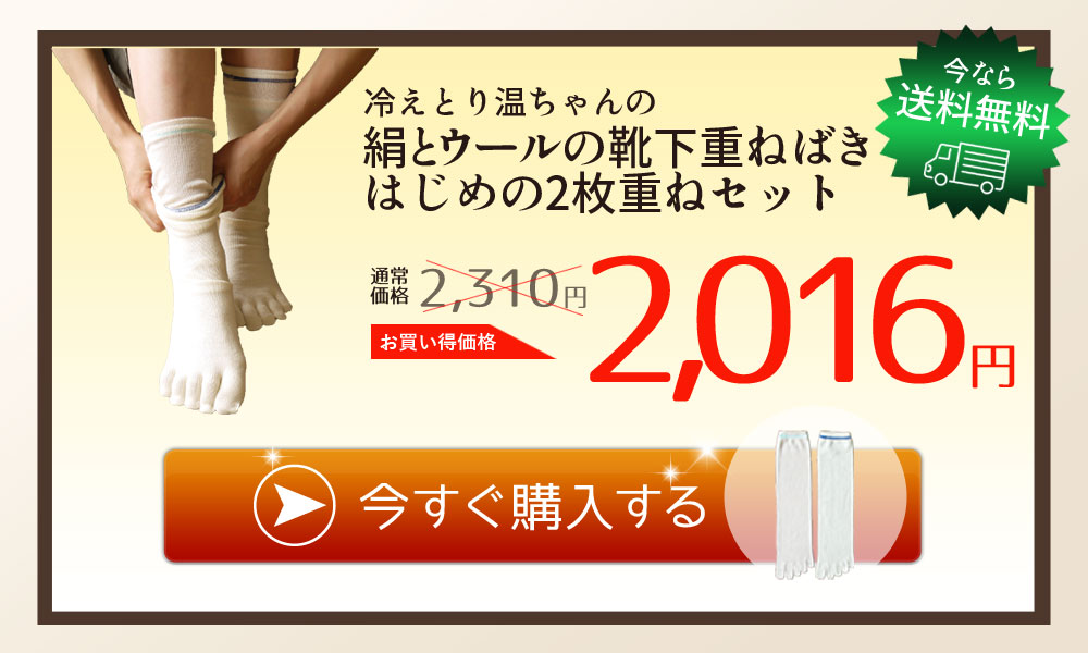 重ねばき初めての2足セット