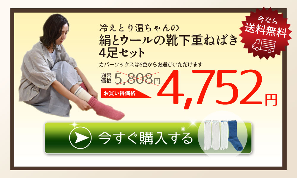 重ねばき4足セット