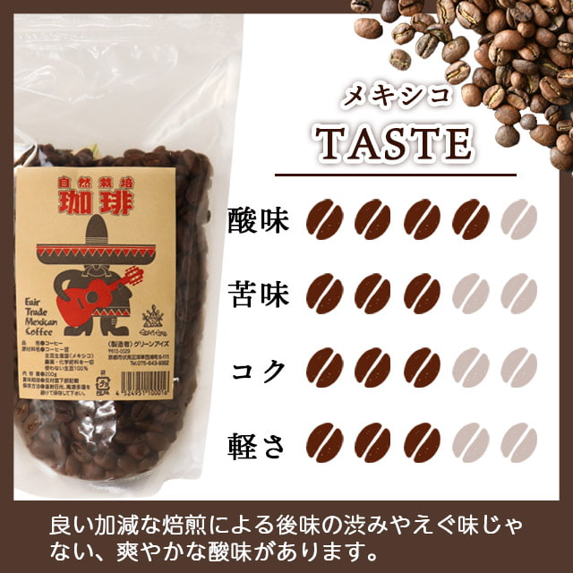 マイルドブレンド