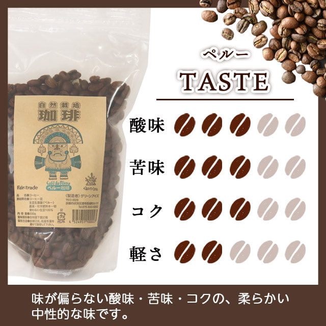 マイルドブレンド