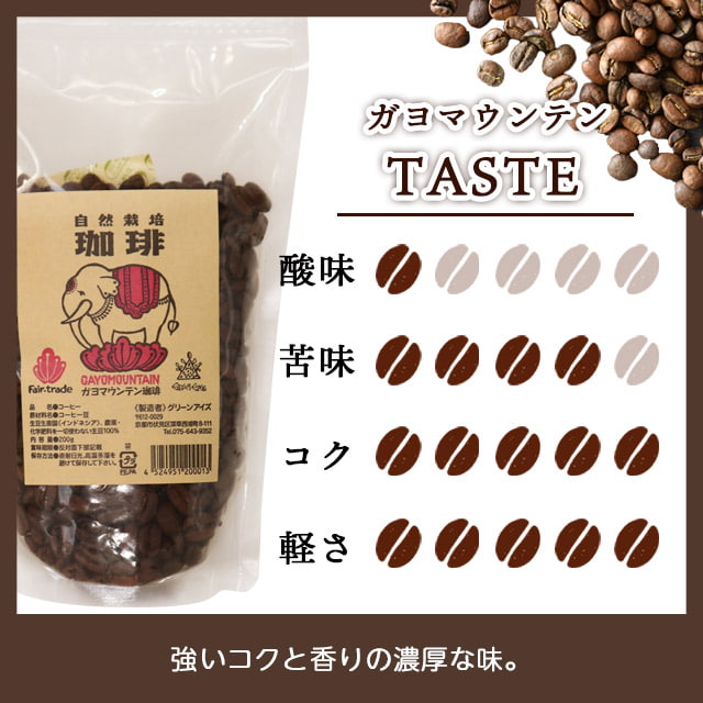 マイルドブレンド