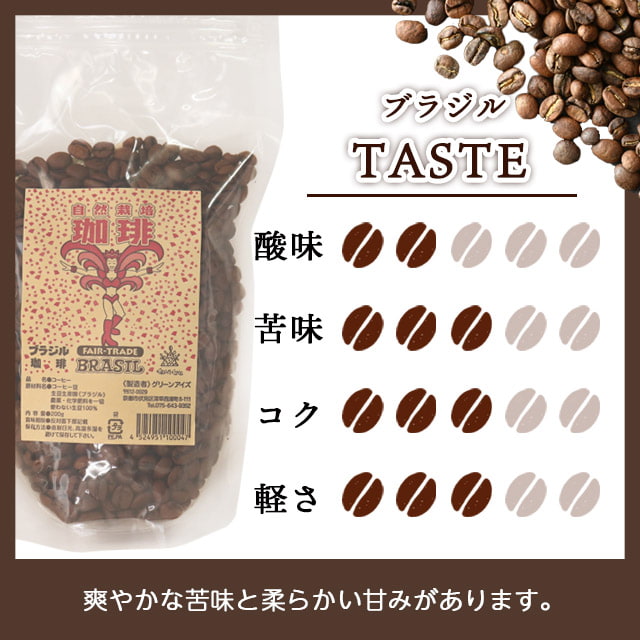 マイルドブレンド