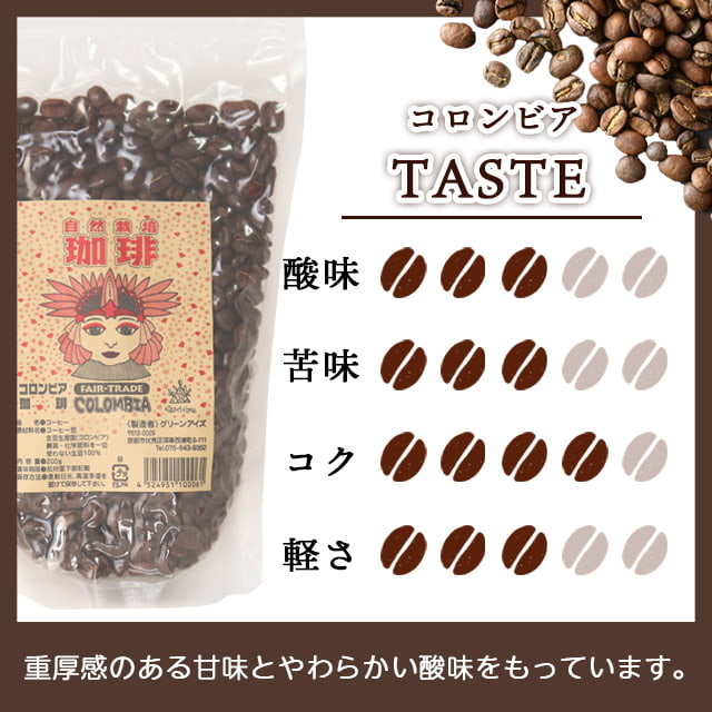 マイルドブレンド