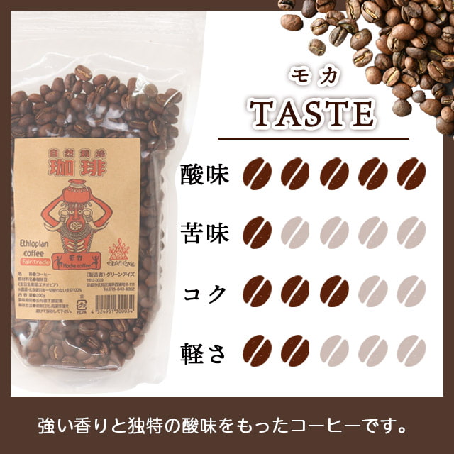 モカ