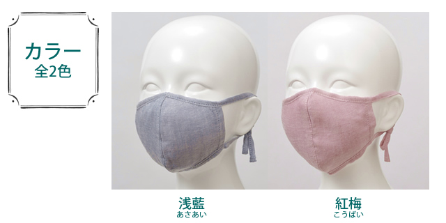 竹布のマスク - 3
