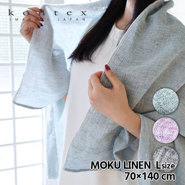 モク リネン ライトタオル リニューアル