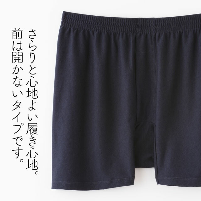 TAKEFU トランクス