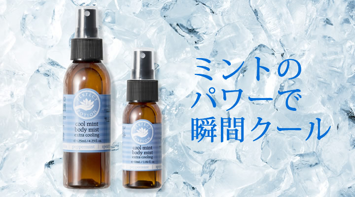 直営店に限定 50mL│ボディケア パーフェクトポーション 東急ハンズ 110932CB クールミント ボディ