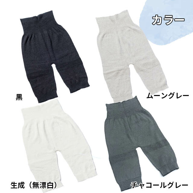 はらまきパンツ夏限定シルク大法紡績カラー