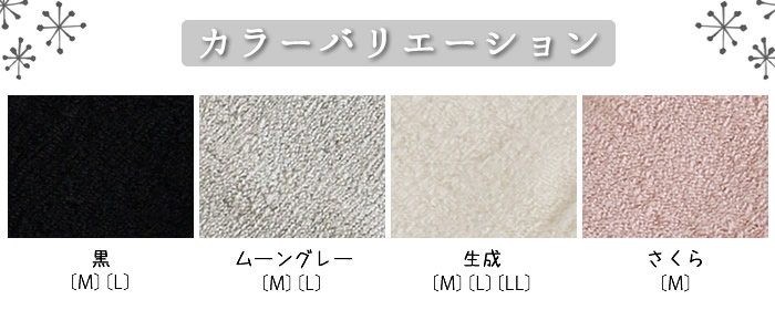 はらまき 夏限定 シルク 大法紡績 カラー