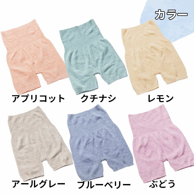 はらまきパンツ夏限定大法紡績カラー