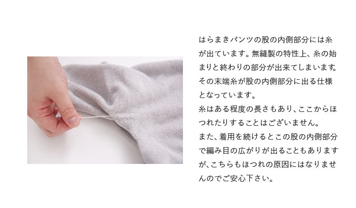 ほつれの原因になりません