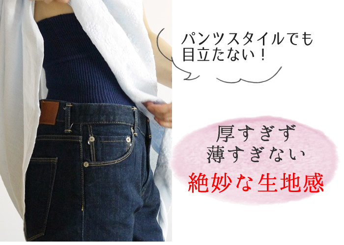 はらまきパンツ着用画像