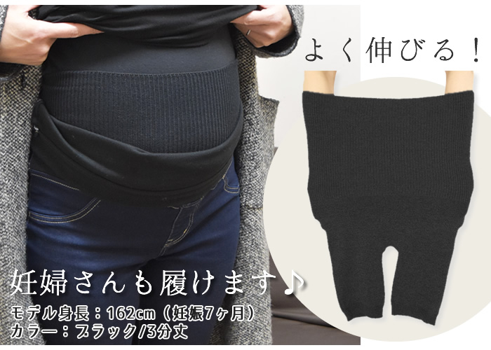 伸縮性が良い 腹巻パンツ