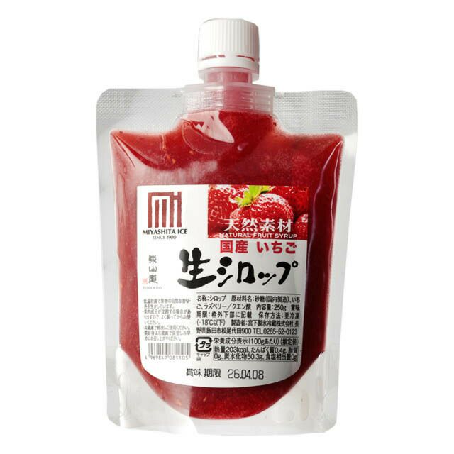 無添加かき氷シロップ【冷蔵】氷屋さんちの削氷〔けずりひ〕生シロップいちご250g