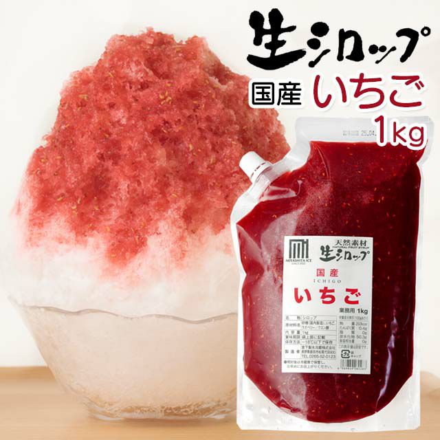 かき氷生シロップ巨峰 1kg 9個セット 【公式通販】