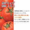天然フルーツのかき氷シロップ氷屋さんちの削氷〔けずりひ〕生シロップ信州とまと250g【冷凍】