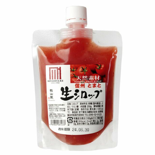 無添加かき氷シロップ【冷蔵】氷屋さんちの削氷〔けずりひ〕生シロップ信州とまと250g