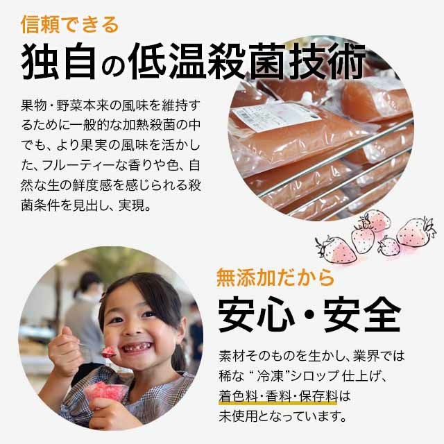 天然フルーツのかき氷シロップ【冷凍】氷屋さんちの削氷〔けずりひ〕生シロップ信州とまと250g/カキ氷果実トマト