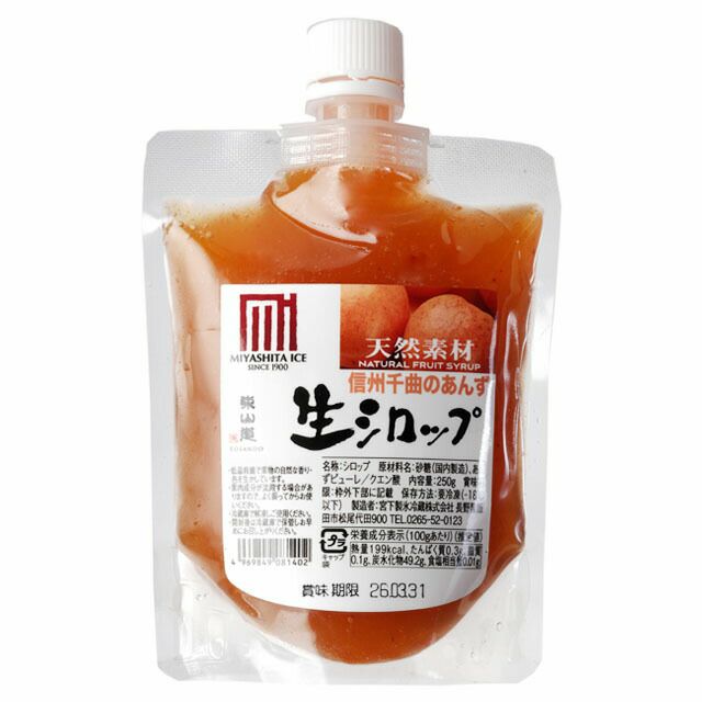 【冷蔵】氷屋さんちの削氷〔けずりひ〕生シロップ信州千曲のあんず250g