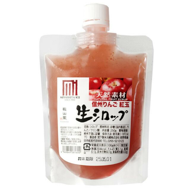 天然フルーツのかき氷シロップ氷屋さんちの削氷〔けずりひ〕生シロップ信州りんご〔紅玉〕250g【冷凍】※通常品との同梱不可