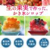 【送料無料】【冷蔵】無添加かき氷シロップ氷屋さんちの削氷〔けずりひ〕生シロップ7個セット/果物使用カキ氷かきごおり着色料不使用保存料不使用香料不使用人口甘味料不使用イベント