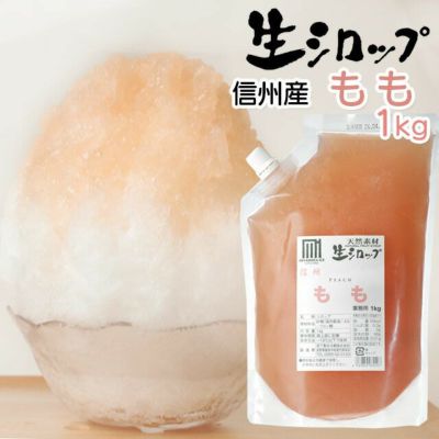 かき氷生シロップ巨峰　1kg ９個セット 天然フルーツのかき氷シロップ 氷屋さんちの削氷 〔けずりひ