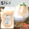 新登場！かき氷シロップ【冷凍】氷屋さんちの削氷〔けずりひ〕生シロップ桃〔もも〕1kg※通常品との同梱不可