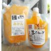 天然フルーツのかき氷シロップ【冷蔵】氷屋さんちの削氷〔けずりひ〕生シロップみかん250g