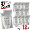 【送料無料】【5%OFF】かき氷シロップ【冷凍】氷屋さんちの削氷業務用1ケース〔1kg×12袋入〕※通常品との同梱不可