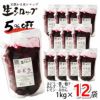 【5%OFF】天然フルーツのかき氷シロップ氷屋さんちの削氷〔けずりひ〕生シロップ業務用1ケース〔1kg×12袋入〕【送料当店負担】【冷凍】※通常品との同梱不可