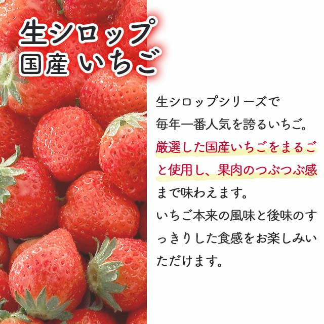 【5%OFF】天然フルーツのかき氷シロップ氷屋さんちの削氷〔けずりひ〕生シロップ国産いちご業務用1ケース〔1kg×12袋入〕【送料当店負担】【冷凍】※通常品との同梱不可