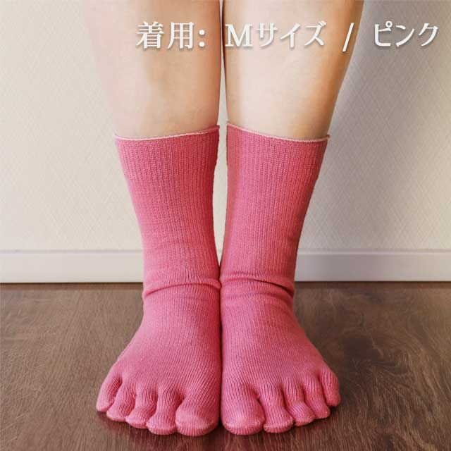【メール便可】大法紡績絹木綿かかと付5本指ソックスLサイズ〔24-26cm〕全15色冷えとり靴下内絹外綿冷え取り重ねばきレディース温かい日本製冷え性冷えとり健康法