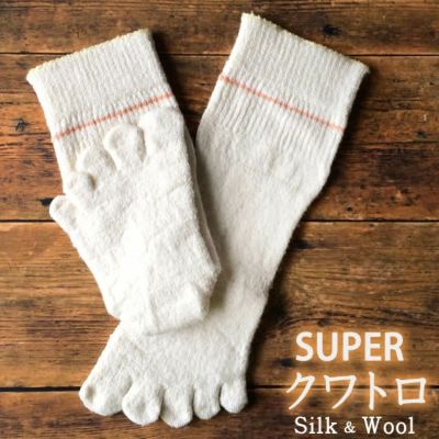 【冬季限定】大法紡績 スーパークワトロ 〔シルク&ウール〕 4層5本指靴下