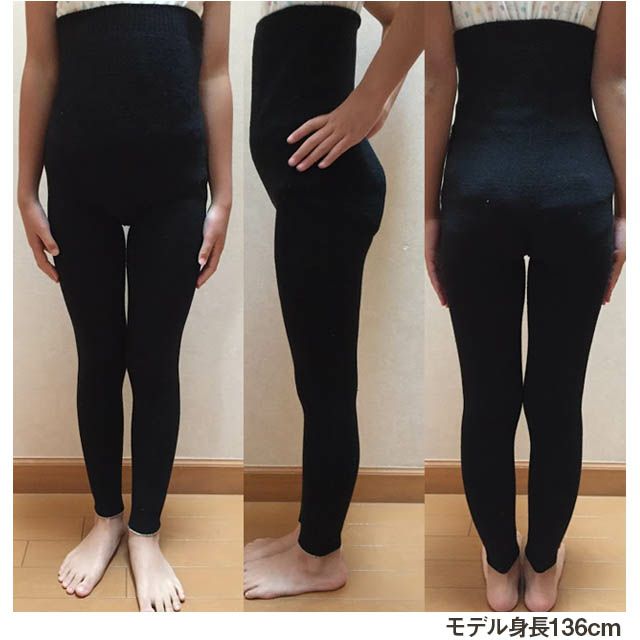 大法紡績冷えとり子ども用スパッツ黒〔110-120サイズ〕【メール便可】