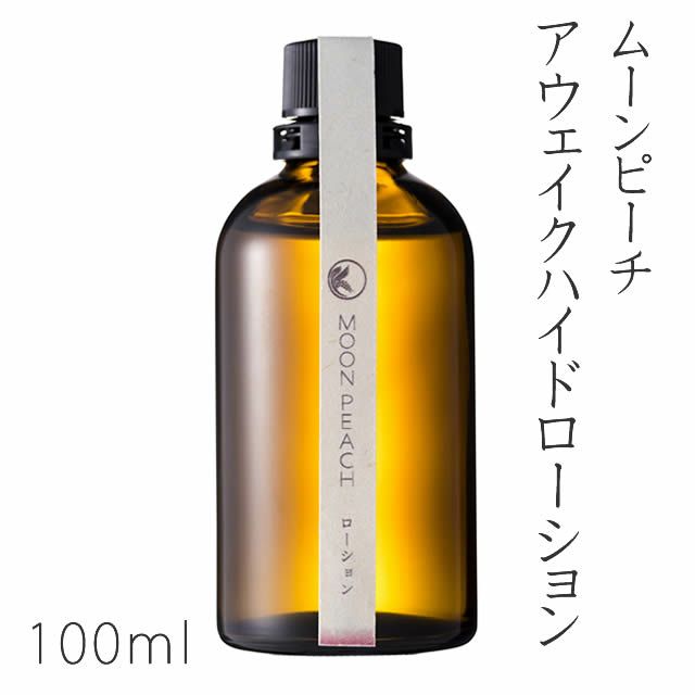 【予約・10月1日発売】ムーンピーチアウェイクハイドローション100ml〔化粧水〕※新パッケージ