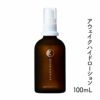 ムーンピーチアウェイクハイドローション100ml〔化粧水〕※新パッケージ
