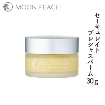 【10月～5月限定販売】ムーンピーチ サーキュレイトプレシャスバーム〔クリーム〕30g