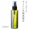 【予約・10月1日発売】ムーンピーチタイリン月桃蒸留水100ml※新パッケージ