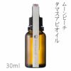 【予約・10月1日発売】ムーンピーチタマスアビオイル30ml