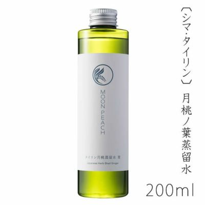 ムーンピーチ 〔シマ / タイリン〕月桃ノ葉蒸留水 ビッグボトル 200ml