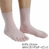 【メール便可】【夏季限定】大法紡績さわやかファイブくつ下〔シルク&リネン〕Mサイズ〔22cm～24cm〕【メール便可】/冷え取り温かい日本製冷え性冷えとり健康法