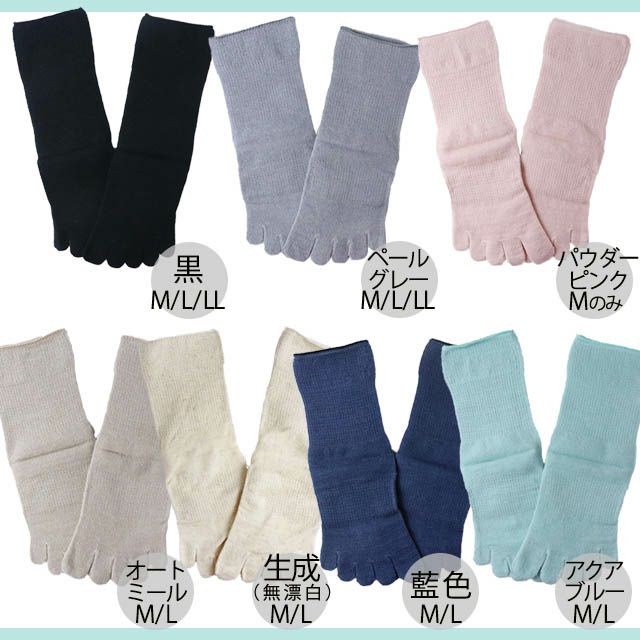 【メール便可】【夏季限定】大法紡績さわやかファイブくつ下〔シルク&リネン〕Mサイズ〔22cm～24cm〕【メール便可】/冷え取り温かい日本製冷え性冷えとり健康法