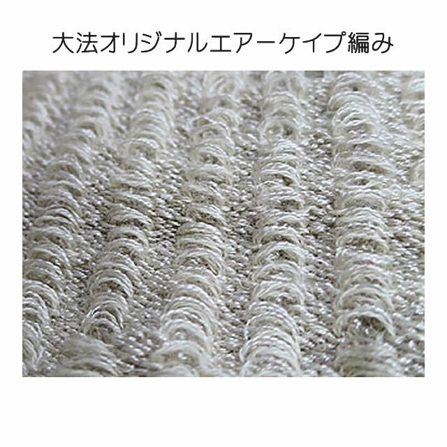 【夏季限定】大法紡績エアーレッグウォーマー〔シルク&リネン〕全6色日本製【メール便可】