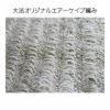 【夏季限定】大法紡績エアーレッグウォーマー〔シルク&リネン〕全6色日本製【メール便可】