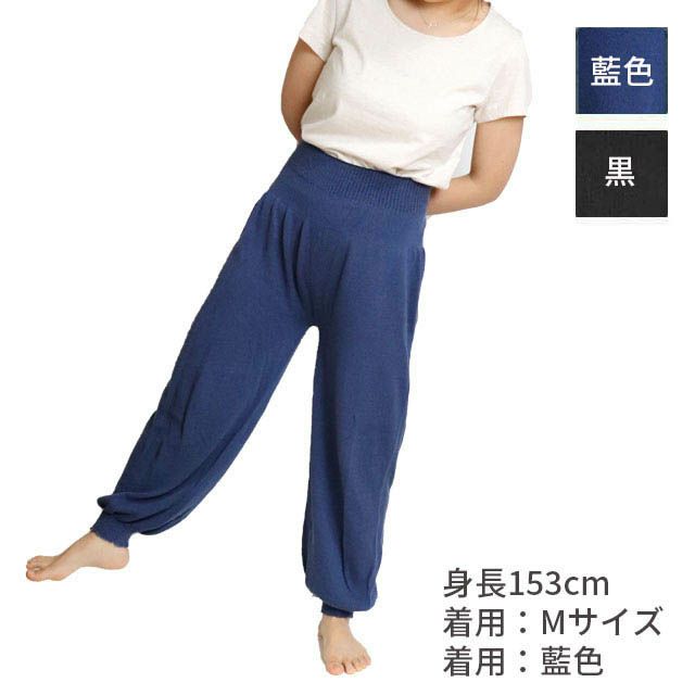 【夏季限定】大法紡績冷えとりアラビア風パンツ〔シルク&リネン〕全5色/絹麻冷え取り日本製冷え性冷えとり健康法